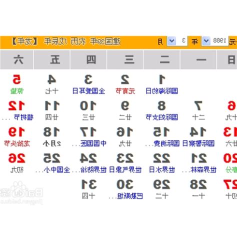 農曆10月是什麼月|線上農曆＆國曆轉換器，快速換算日期